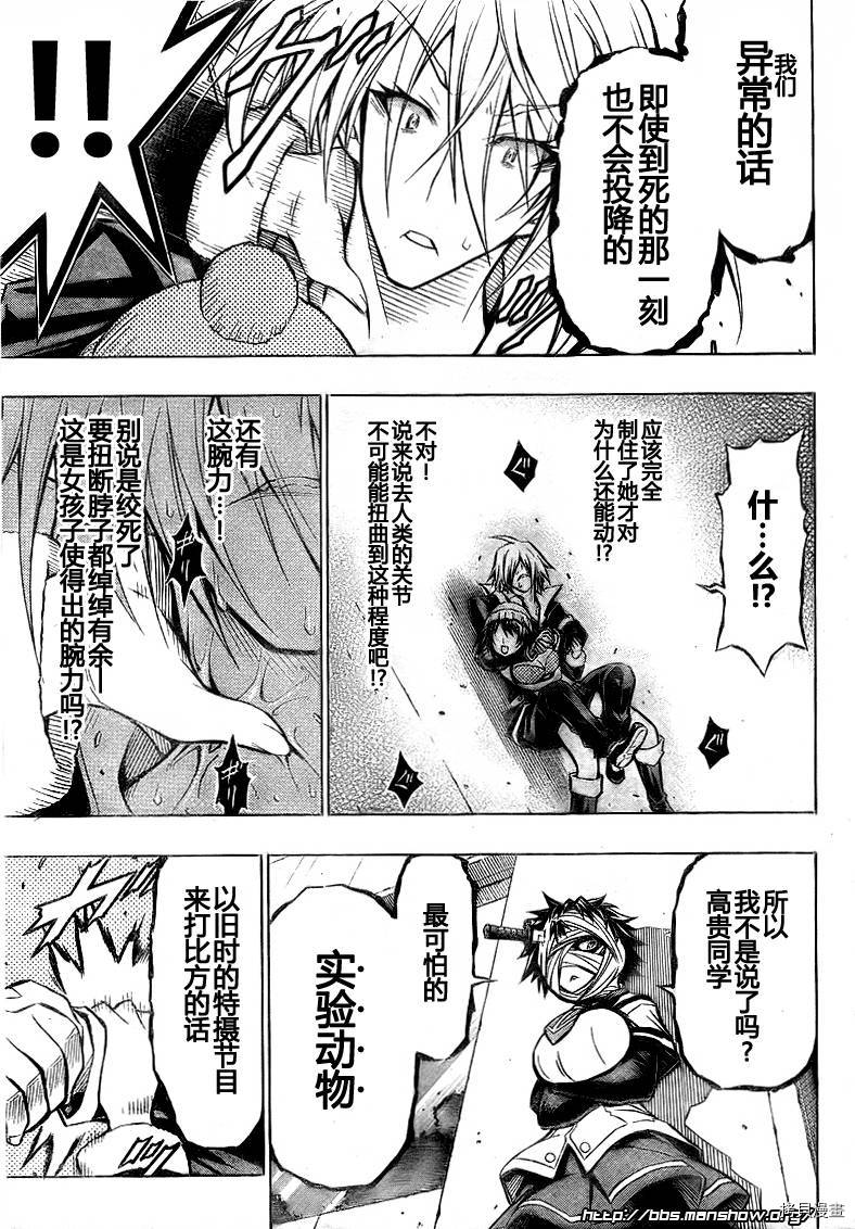最强会长黑神[拷贝漫画]韩漫全集-第39话无删减无遮挡章节图片 