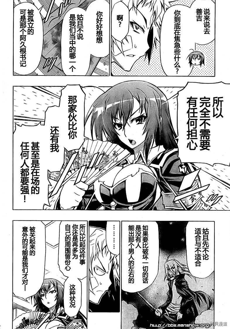 最强会长黑神[拷贝漫画]韩漫全集-第39话无删减无遮挡章节图片 