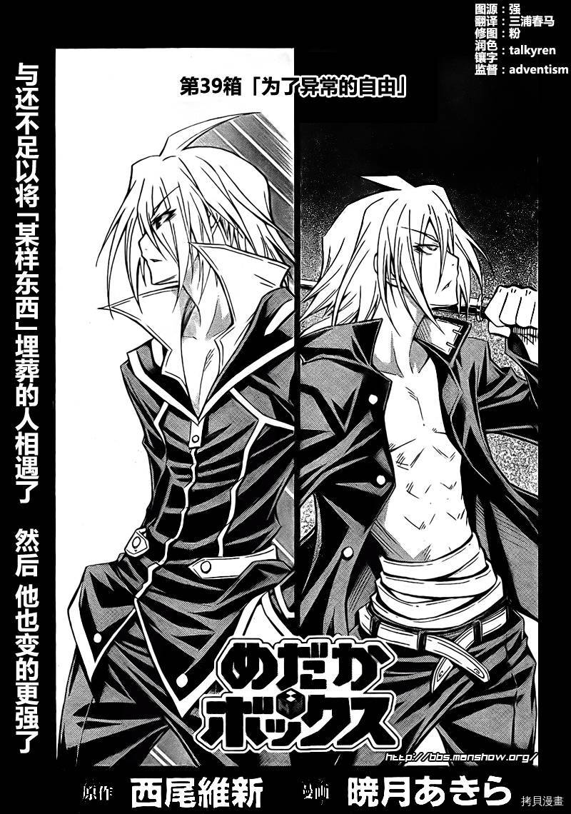 最强会长黑神[拷贝漫画]韩漫全集-第39话无删减无遮挡章节图片 