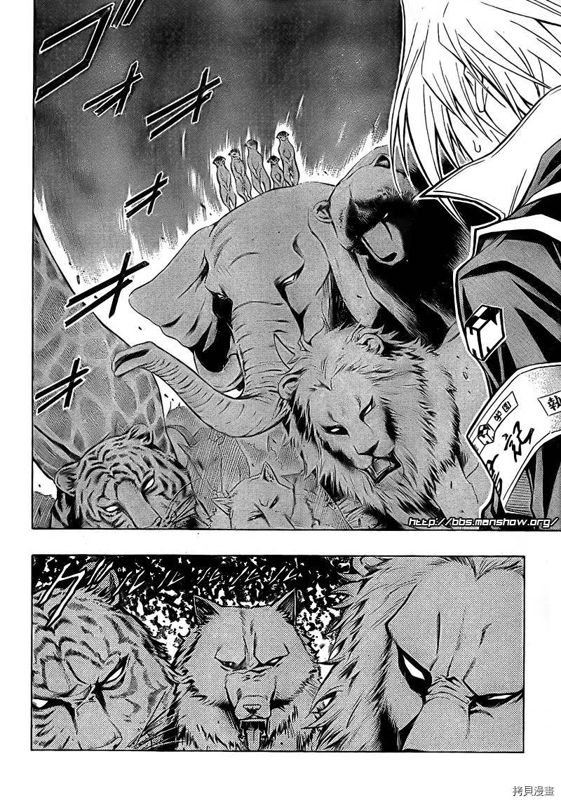 最强会长黑神[拷贝漫画]韩漫全集-第39话无删减无遮挡章节图片 