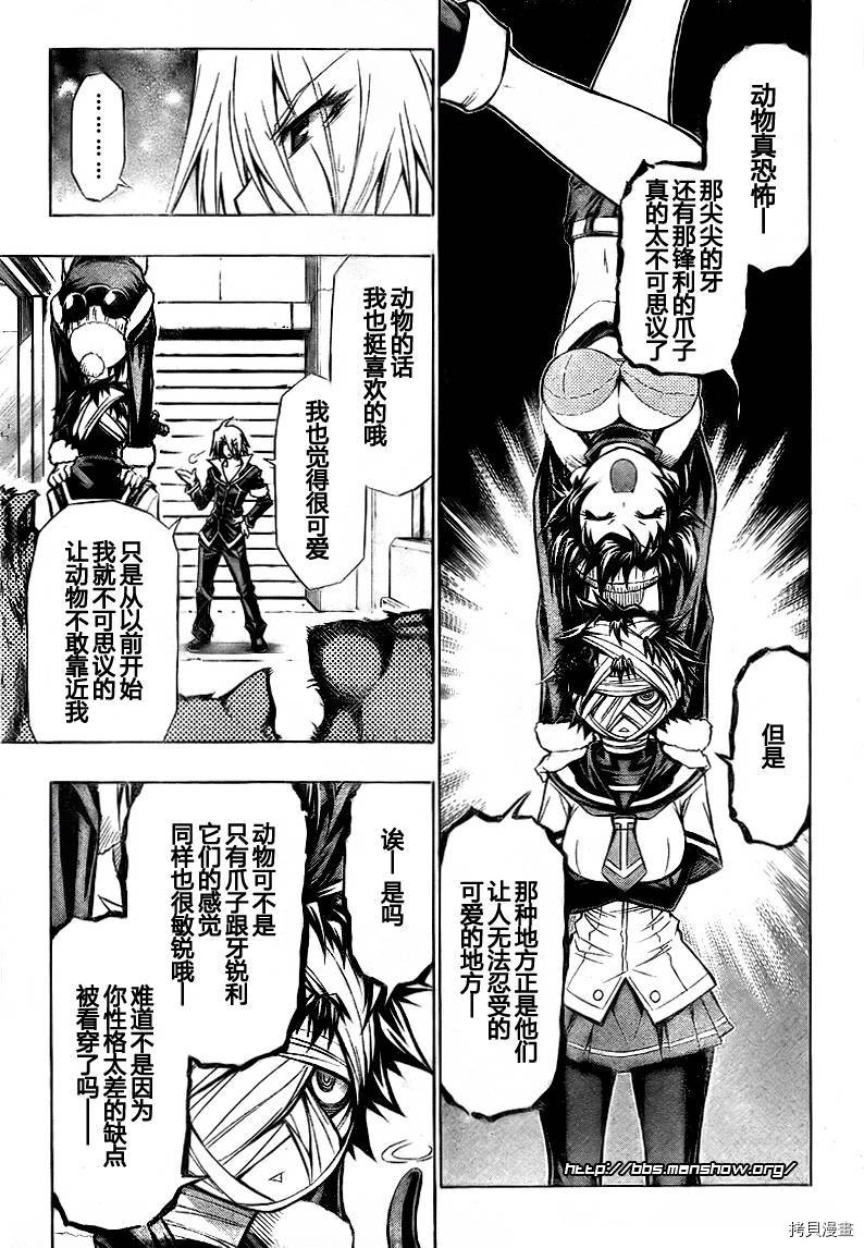 最强会长黑神[拷贝漫画]韩漫全集-第39话无删减无遮挡章节图片 
