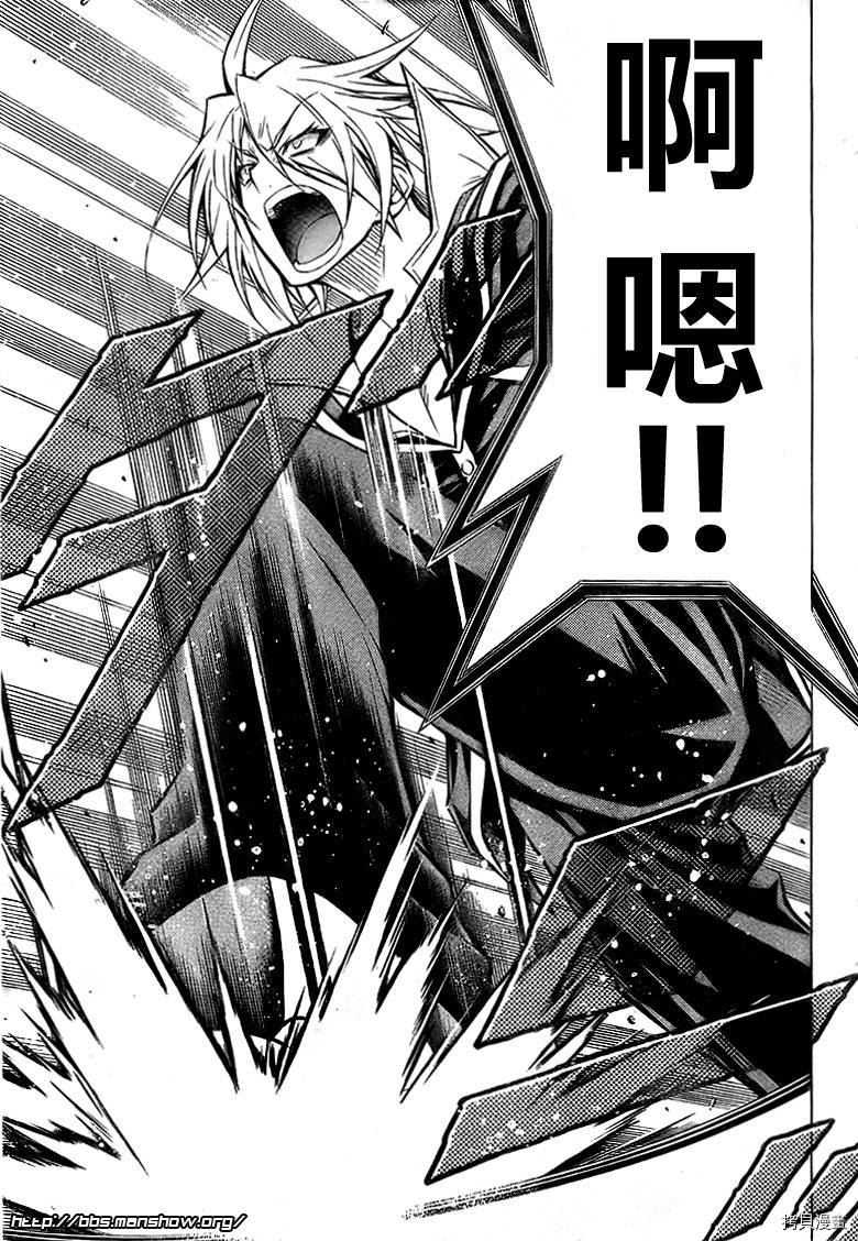 最强会长黑神[拷贝漫画]韩漫全集-第39话无删减无遮挡章节图片 