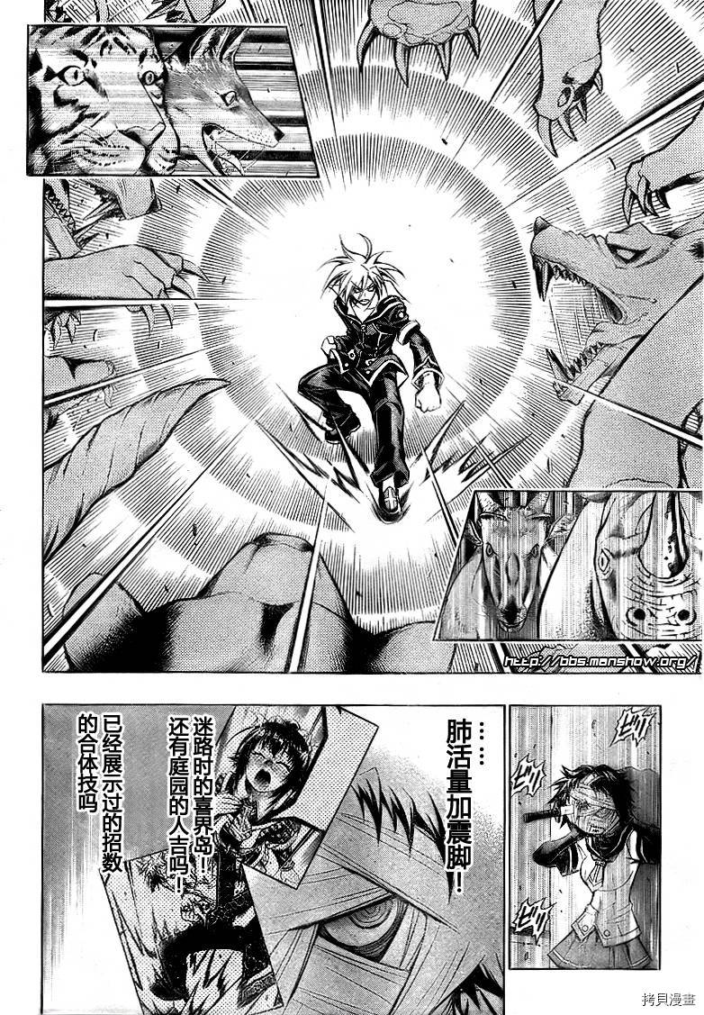 最强会长黑神[拷贝漫画]韩漫全集-第39话无删减无遮挡章节图片 