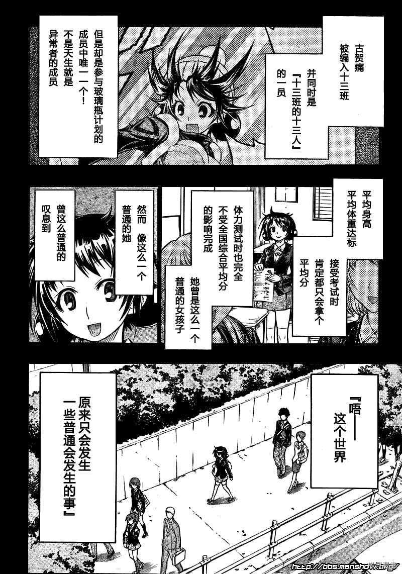 最强会长黑神[拷贝漫画]韩漫全集-第40话无删减无遮挡章节图片 