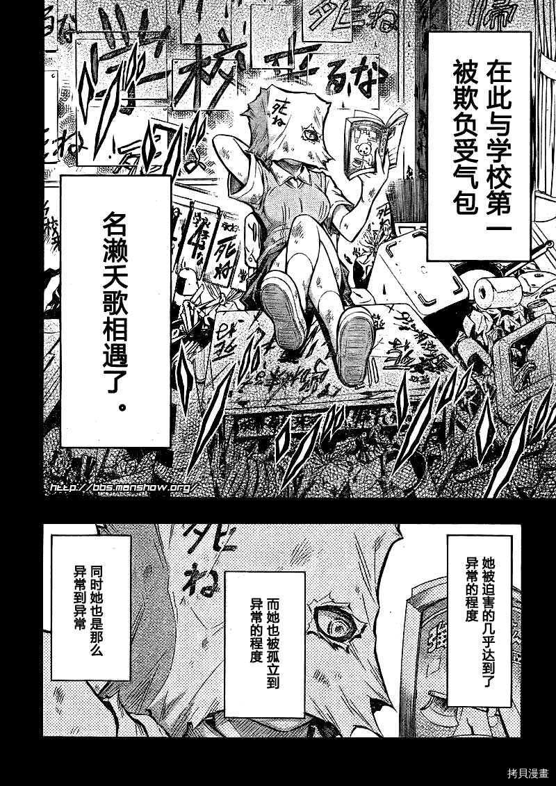 最强会长黑神[拷贝漫画]韩漫全集-第40话无删减无遮挡章节图片 