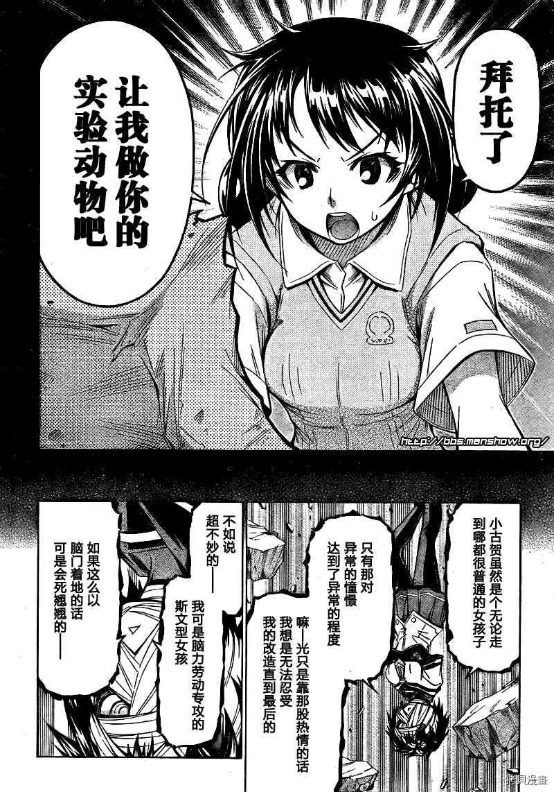 最强会长黑神[拷贝漫画]韩漫全集-第40话无删减无遮挡章节图片 