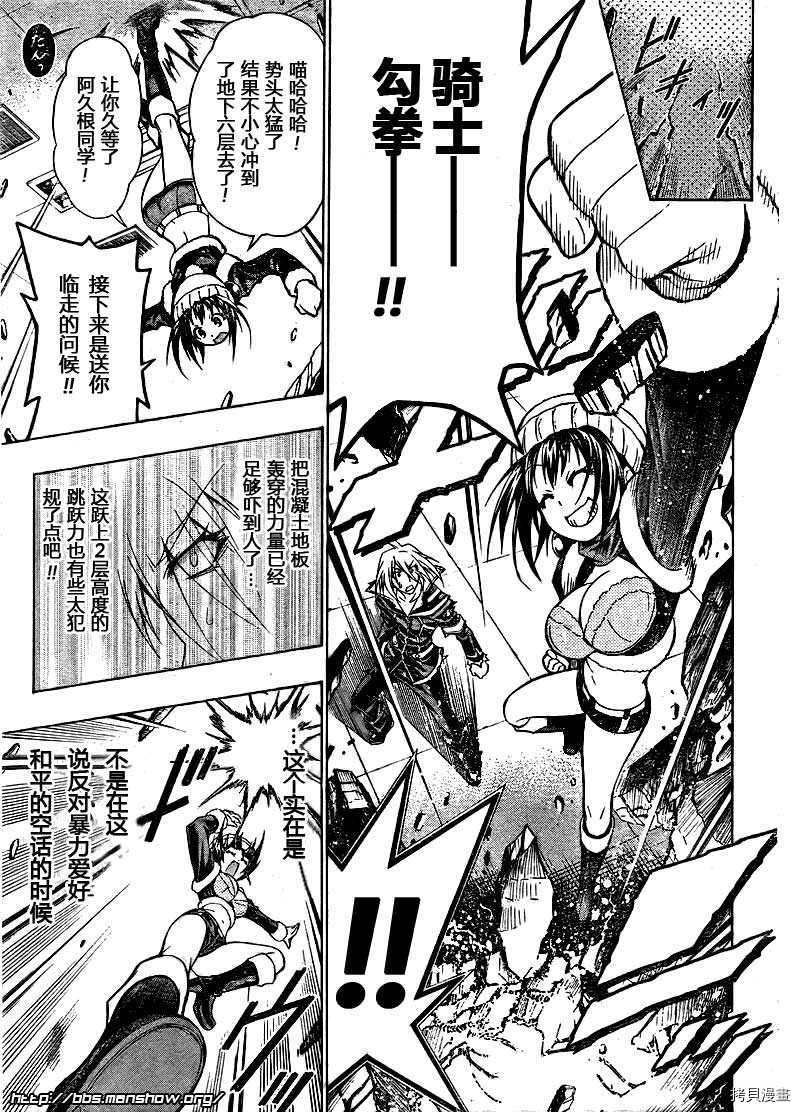 最强会长黑神[拷贝漫画]韩漫全集-第40话无删减无遮挡章节图片 