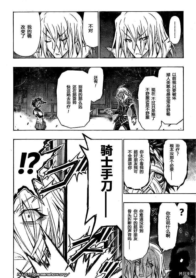 最强会长黑神[拷贝漫画]韩漫全集-第40话无删减无遮挡章节图片 