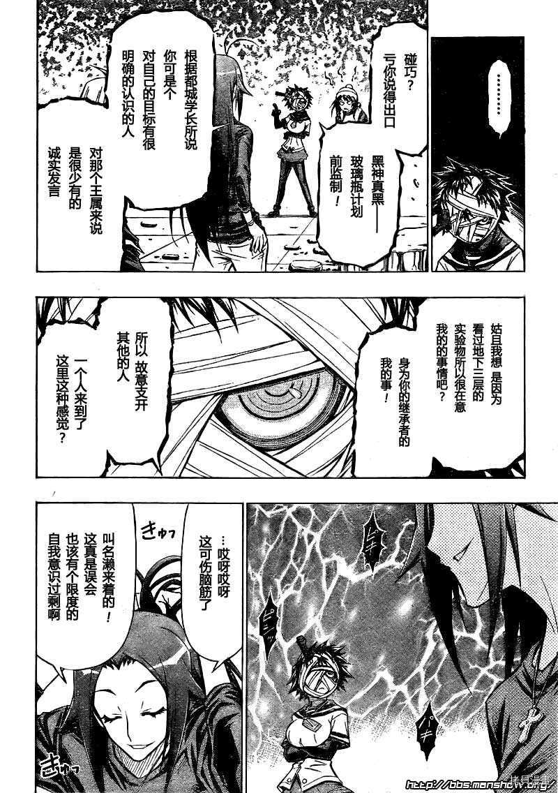 最强会长黑神[拷贝漫画]韩漫全集-第40话无删减无遮挡章节图片 