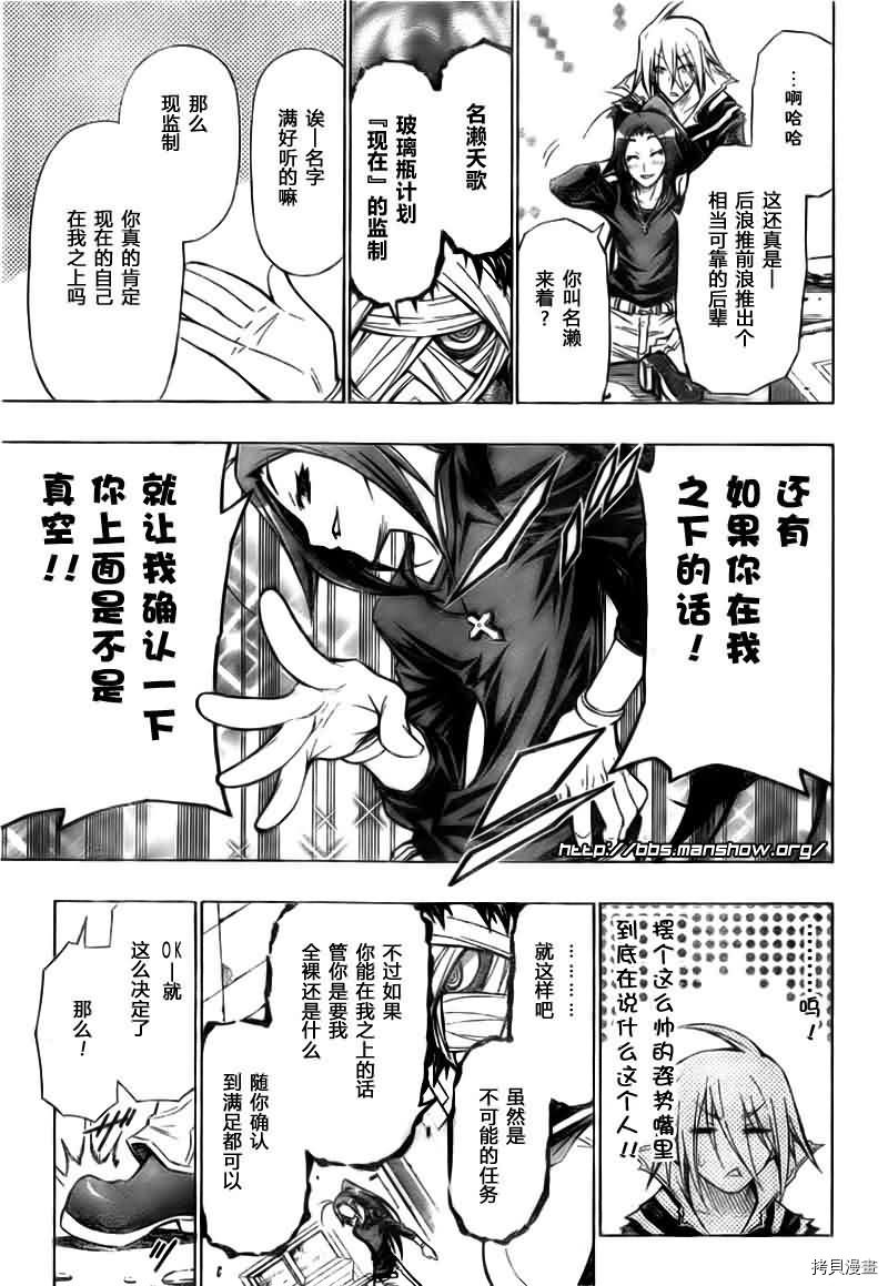 最强会长黑神[拷贝漫画]韩漫全集-第41话无删减无遮挡章节图片 