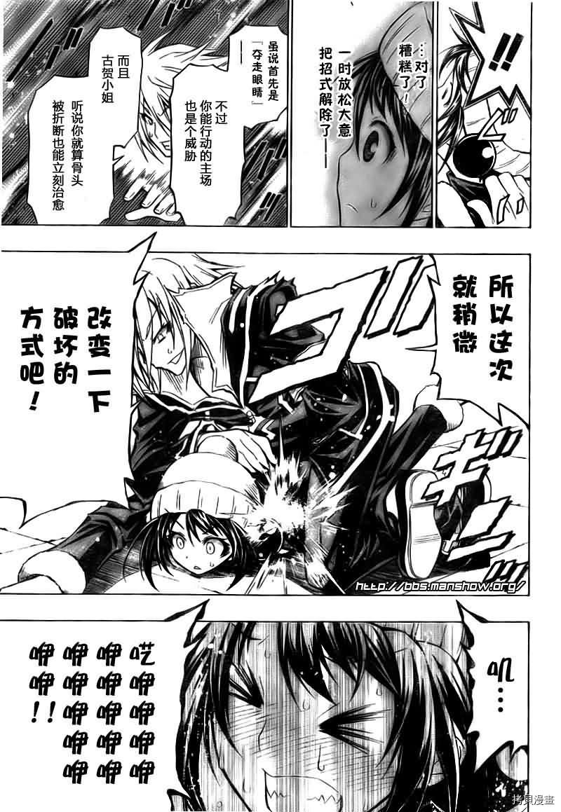 最强会长黑神[拷贝漫画]韩漫全集-第41话无删减无遮挡章节图片 