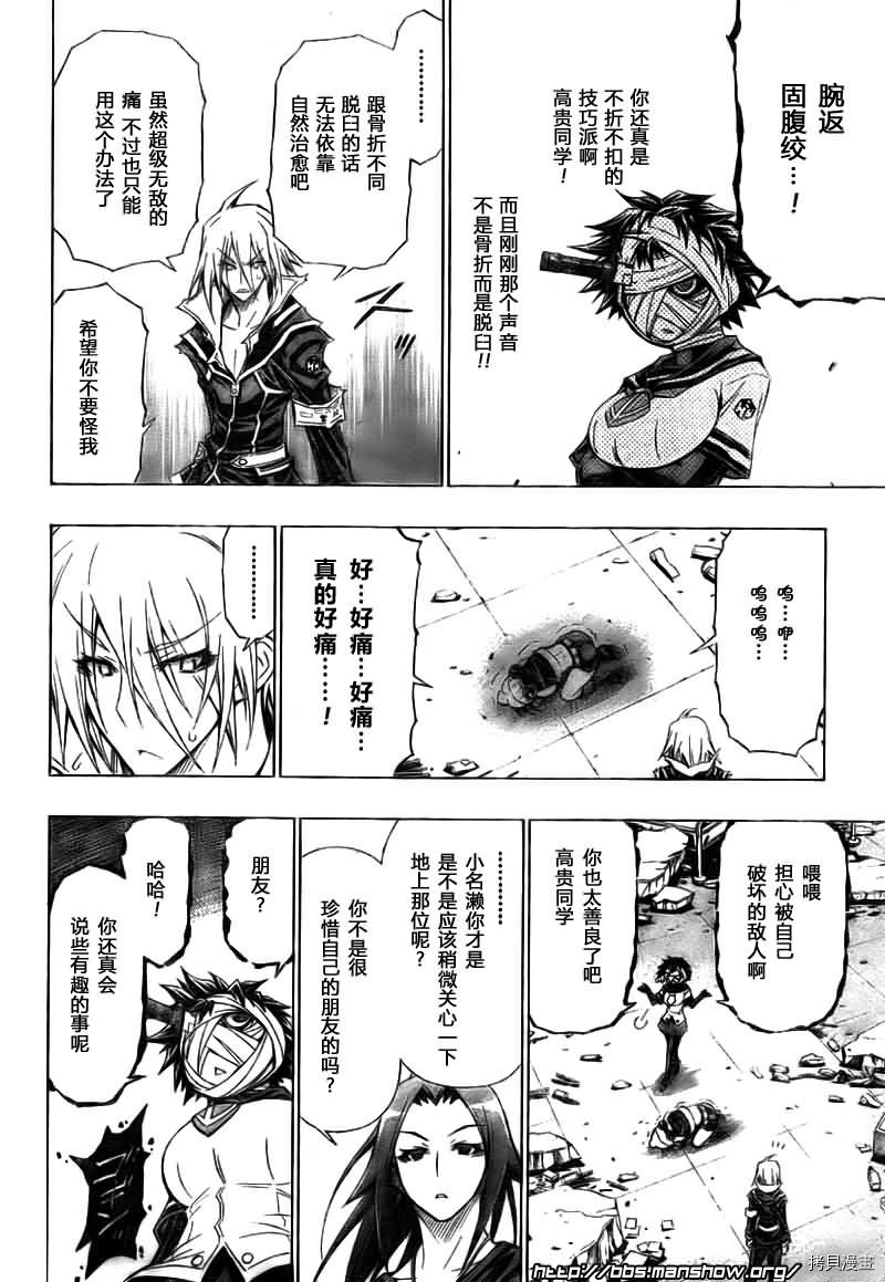 最强会长黑神[拷贝漫画]韩漫全集-第41话无删减无遮挡章节图片 