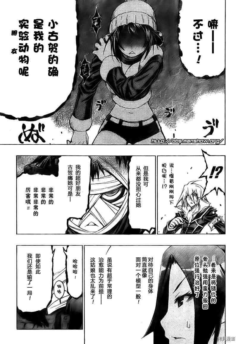 最强会长黑神[拷贝漫画]韩漫全集-第41话无删减无遮挡章节图片 