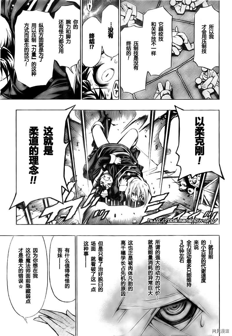 最强会长黑神[拷贝漫画]韩漫全集-第41话无删减无遮挡章节图片 