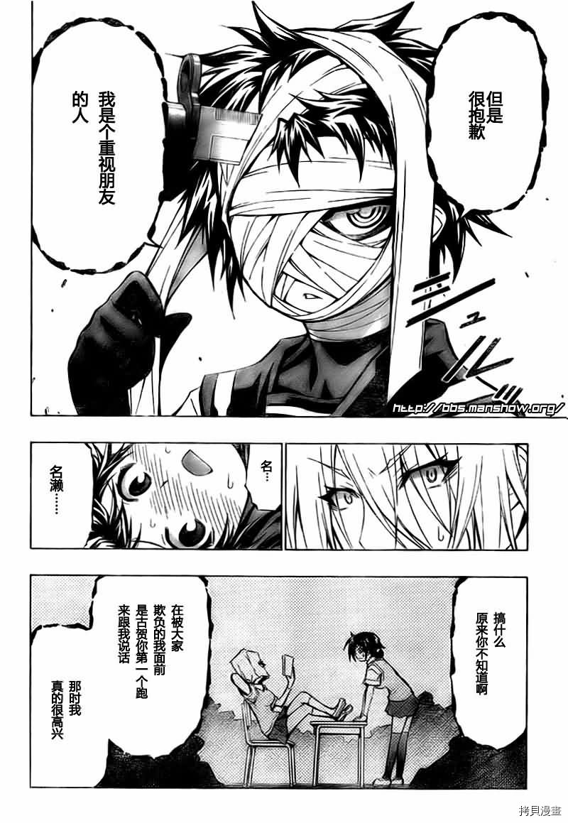 最强会长黑神[拷贝漫画]韩漫全集-第41话无删减无遮挡章节图片 
