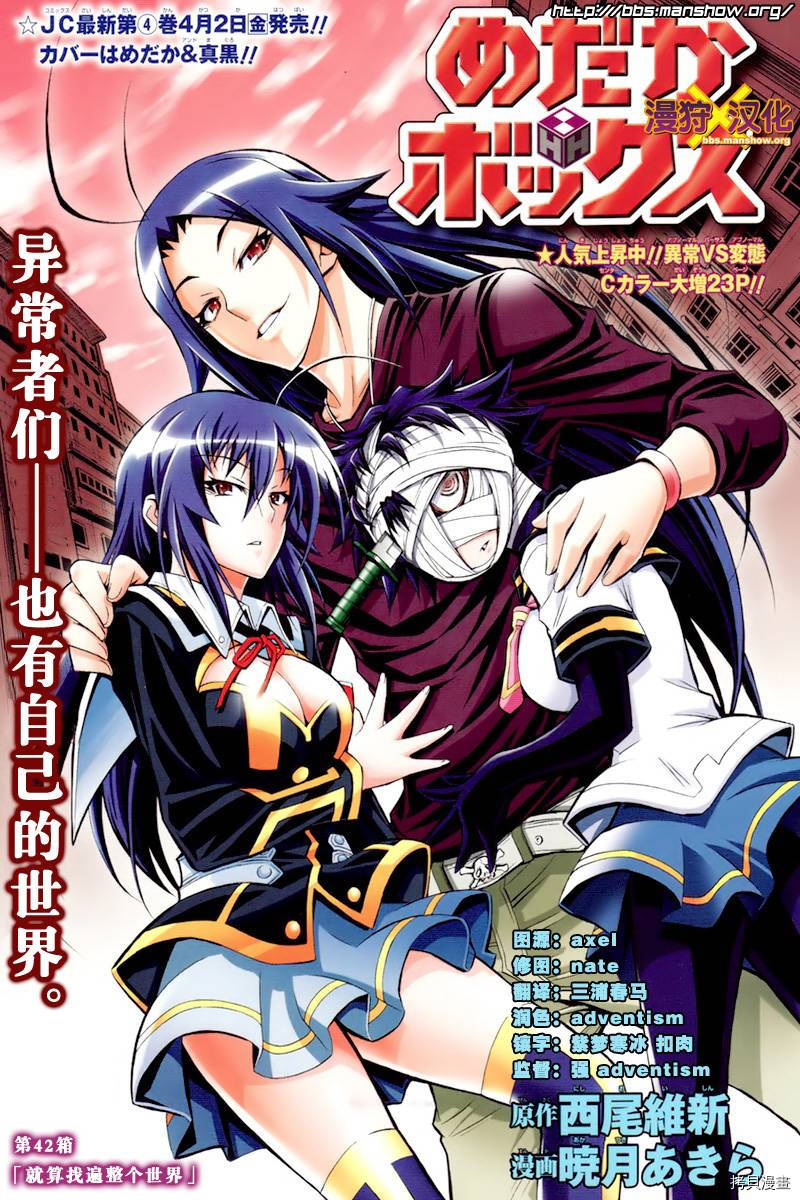 最强会长黑神[拷贝漫画]韩漫全集-第42话无删减无遮挡章节图片 