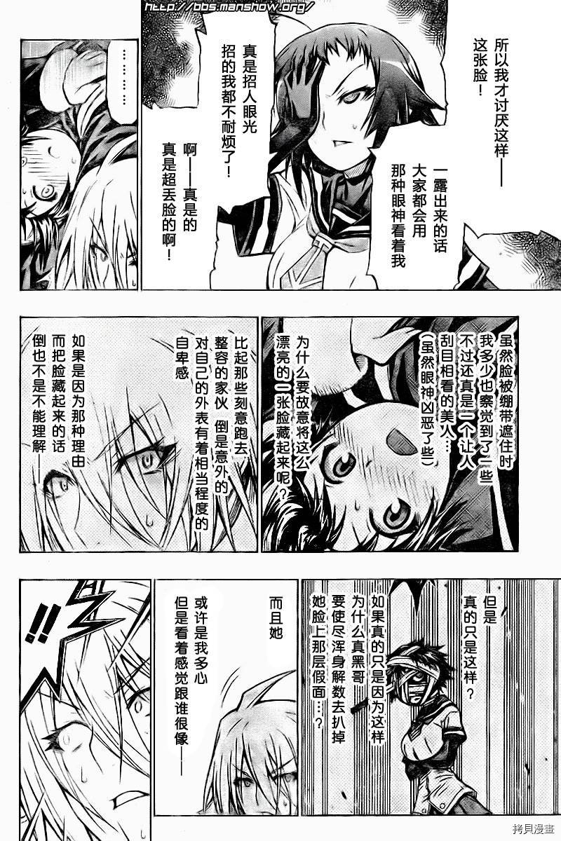最强会长黑神[拷贝漫画]韩漫全集-第42话无删减无遮挡章节图片 