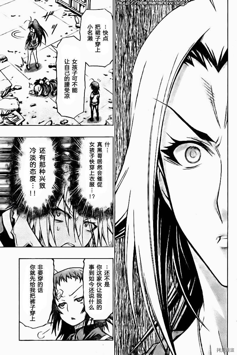 最强会长黑神[拷贝漫画]韩漫全集-第42话无删减无遮挡章节图片 
