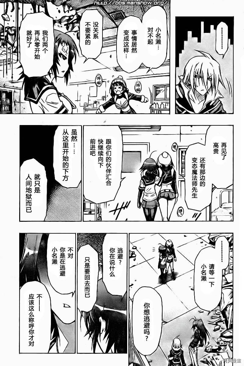 最强会长黑神[拷贝漫画]韩漫全集-第42话无删减无遮挡章节图片 