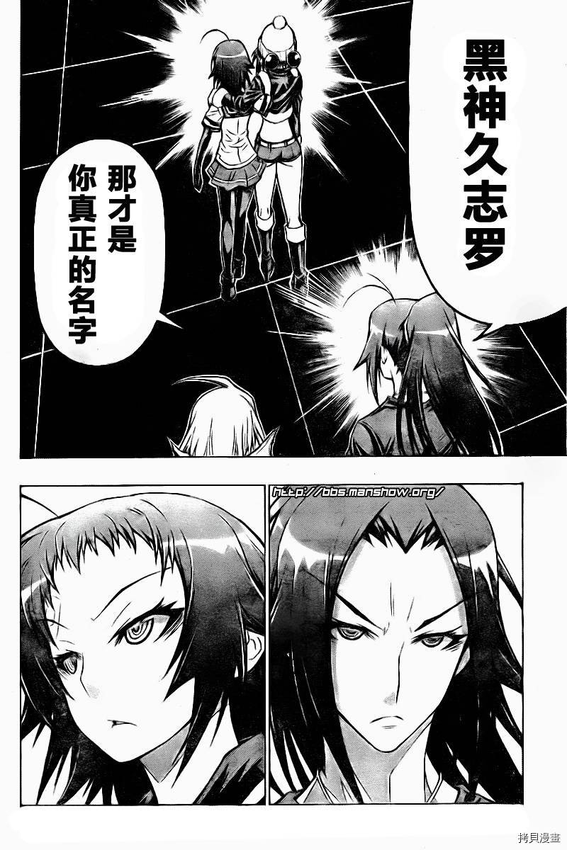 最强会长黑神[拷贝漫画]韩漫全集-第42话无删减无遮挡章节图片 