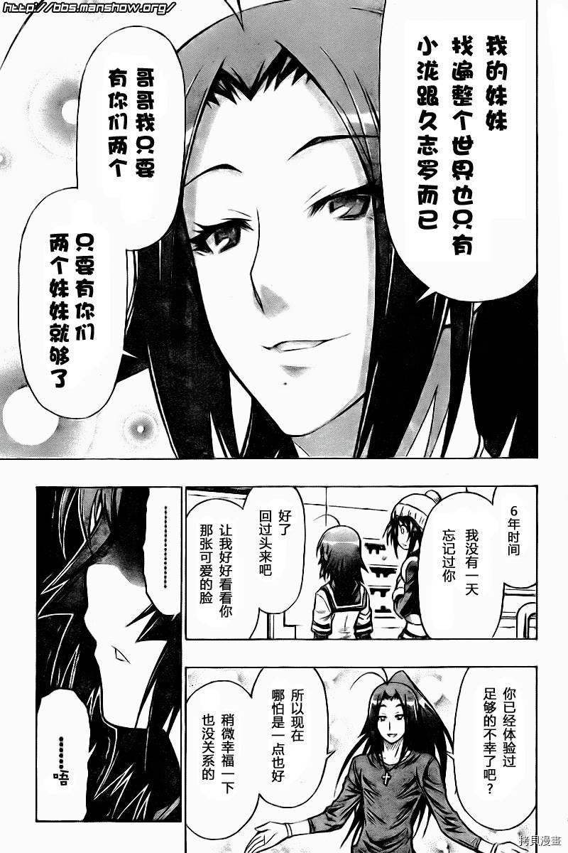 最强会长黑神[拷贝漫画]韩漫全集-第42话无删减无遮挡章节图片 