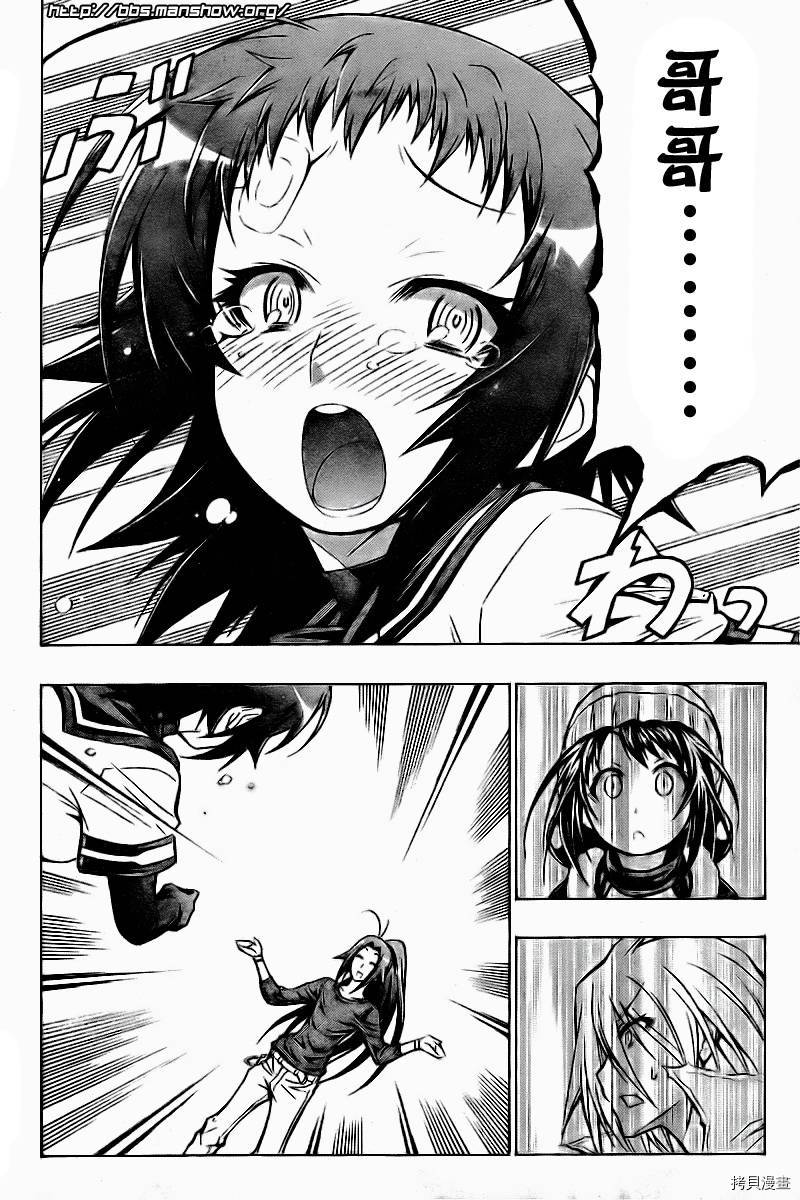 最强会长黑神[拷贝漫画]韩漫全集-第42话无删减无遮挡章节图片 