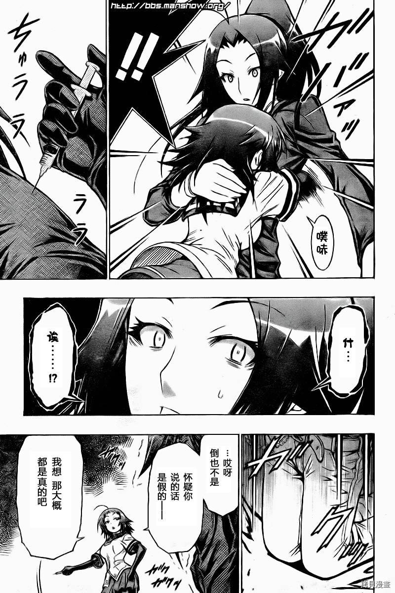 最强会长黑神[拷贝漫画]韩漫全集-第42话无删减无遮挡章节图片 