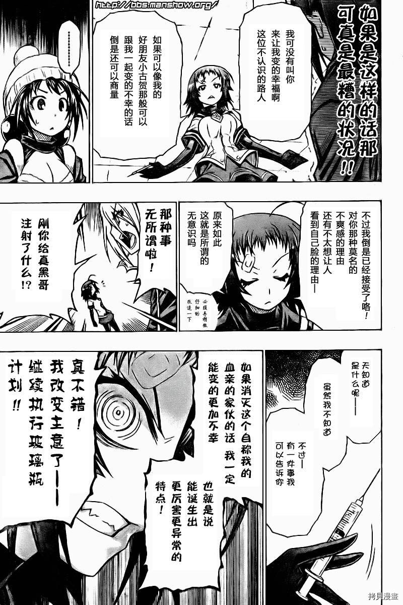 最强会长黑神[拷贝漫画]韩漫全集-第42话无删减无遮挡章节图片 