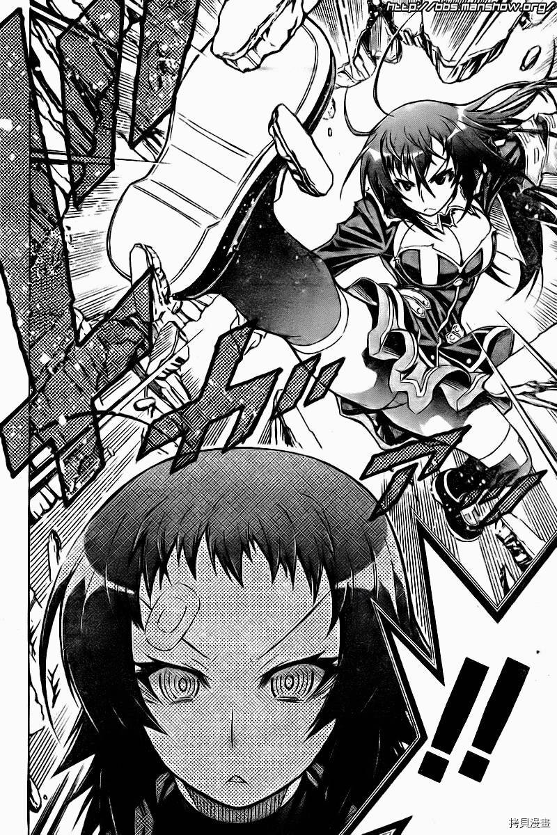 最强会长黑神[拷贝漫画]韩漫全集-第42话无删减无遮挡章节图片 