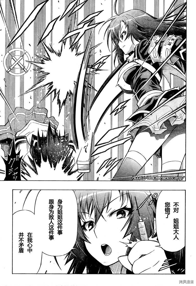 最强会长黑神[拷贝漫画]韩漫全集-第43话无删减无遮挡章节图片 