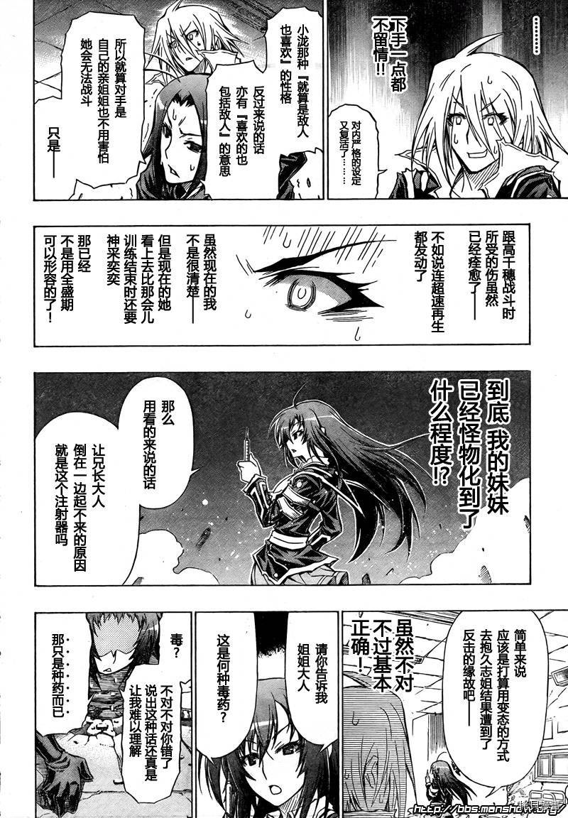最强会长黑神[拷贝漫画]韩漫全集-第43话无删减无遮挡章节图片 