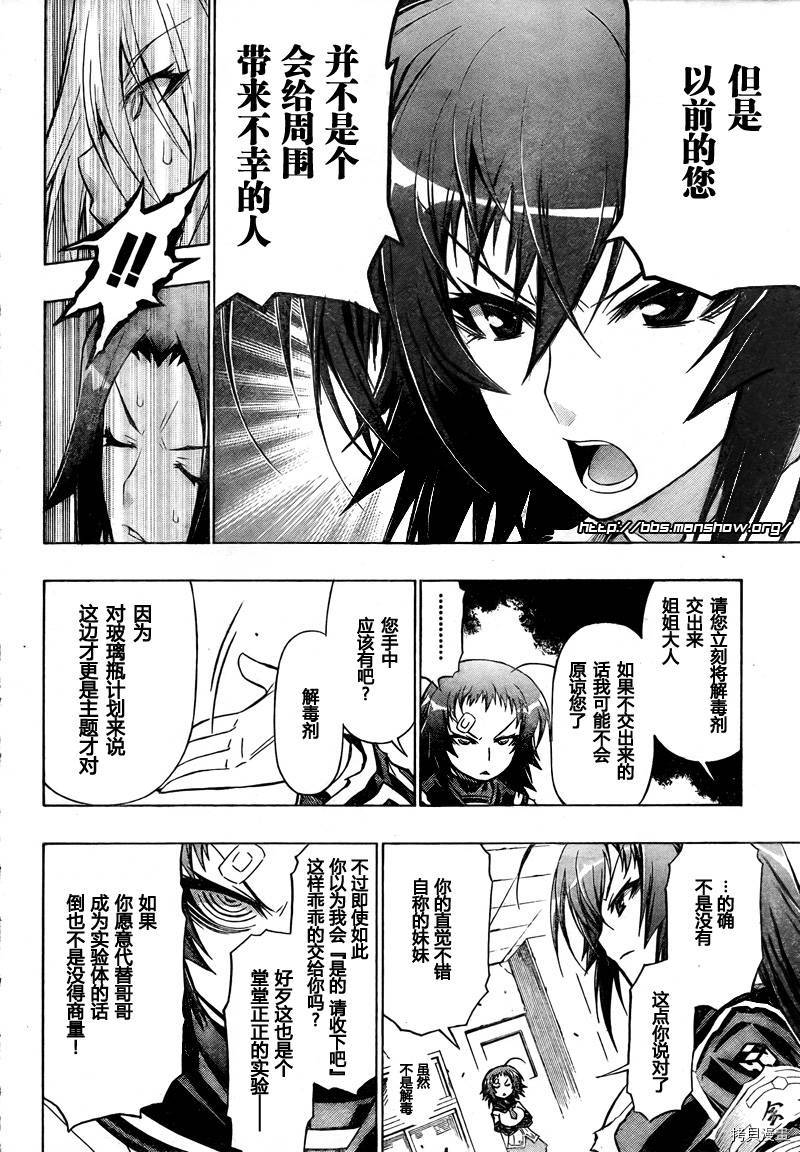 最强会长黑神[拷贝漫画]韩漫全集-第43话无删减无遮挡章节图片 