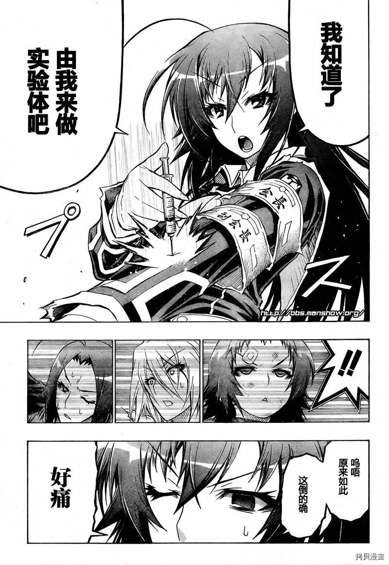 最强会长黑神[拷贝漫画]韩漫全集-第43话无删减无遮挡章节图片 