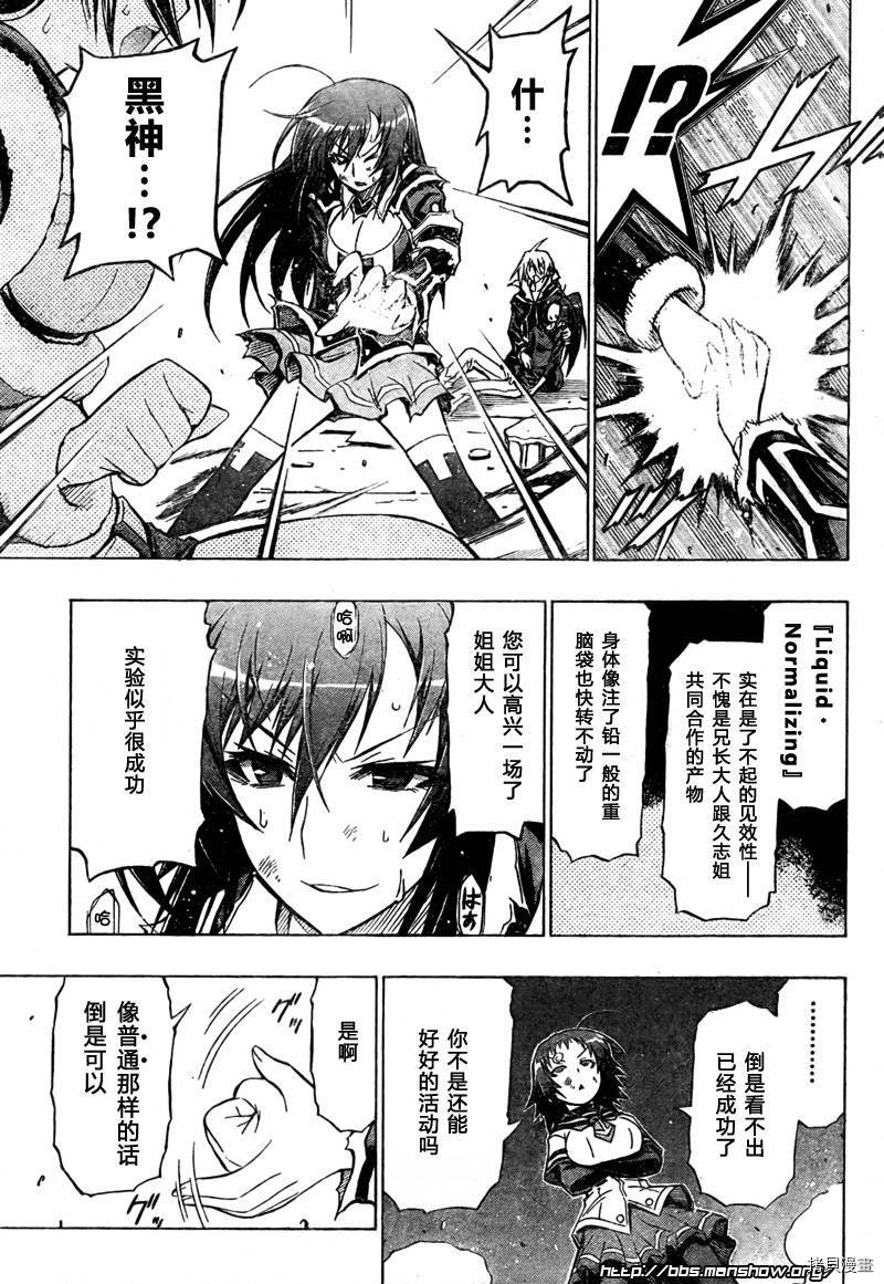 最强会长黑神[拷贝漫画]韩漫全集-第43话无删减无遮挡章节图片 