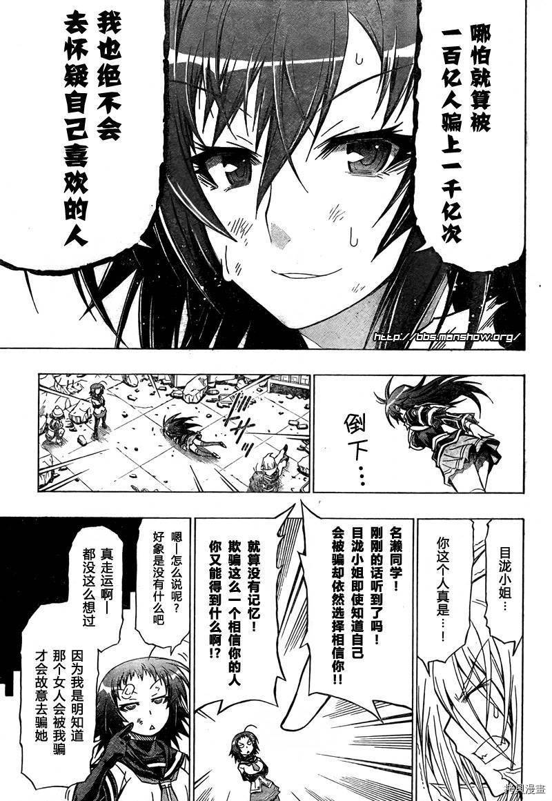 最强会长黑神[拷贝漫画]韩漫全集-第43话无删减无遮挡章节图片 