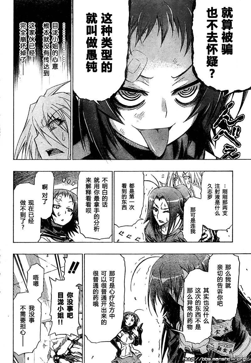 最强会长黑神[拷贝漫画]韩漫全集-第43话无删减无遮挡章节图片 