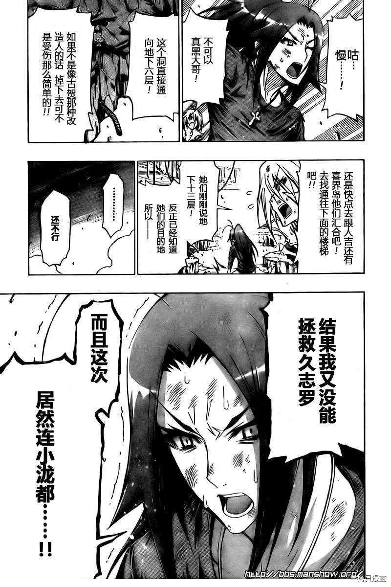 最强会长黑神[拷贝漫画]韩漫全集-第44话无删减无遮挡章节图片 