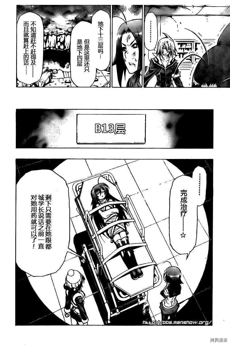 最强会长黑神[拷贝漫画]韩漫全集-第44话无删减无遮挡章节图片 