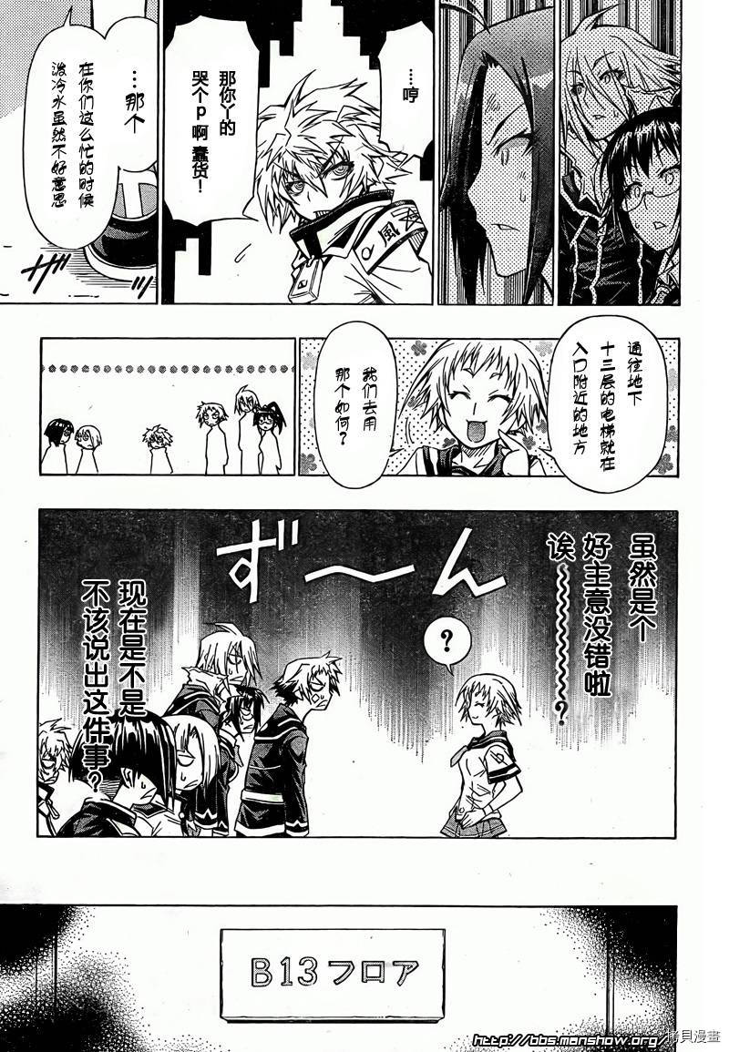 最强会长黑神[拷贝漫画]韩漫全集-第45话无删减无遮挡章节图片 