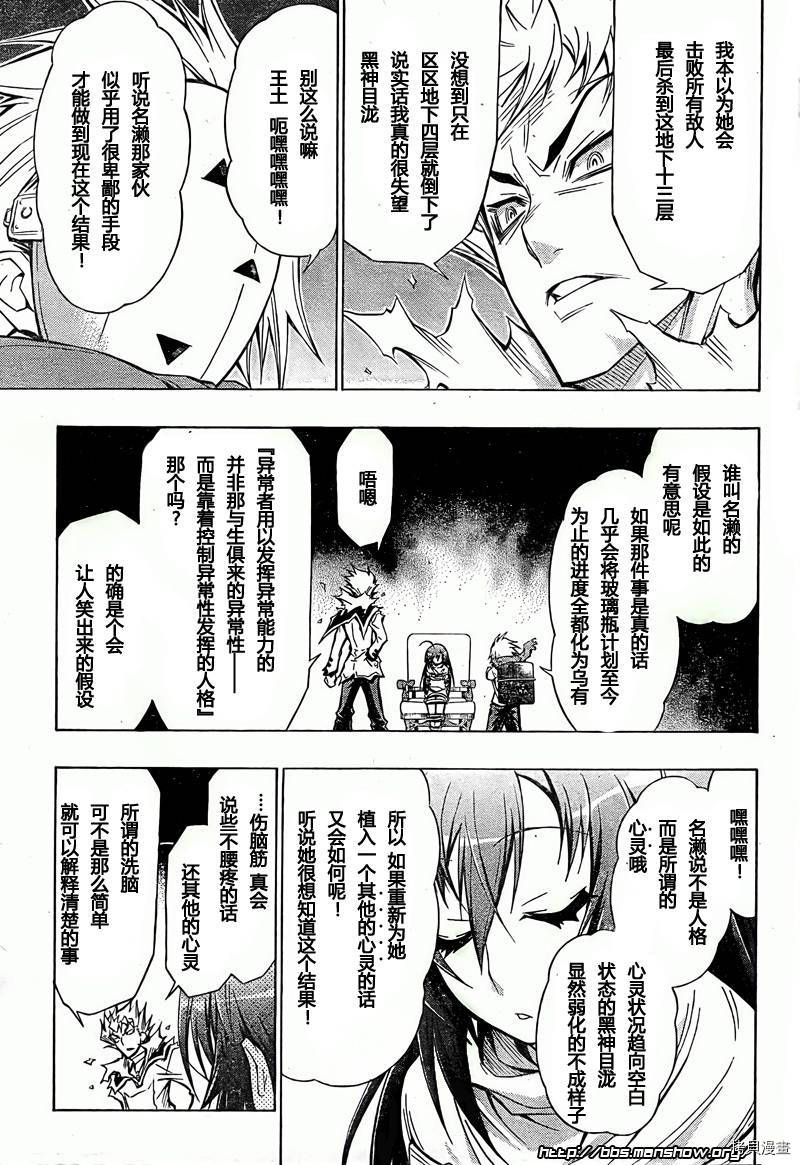 最强会长黑神[拷贝漫画]韩漫全集-第45话无删减无遮挡章节图片 
