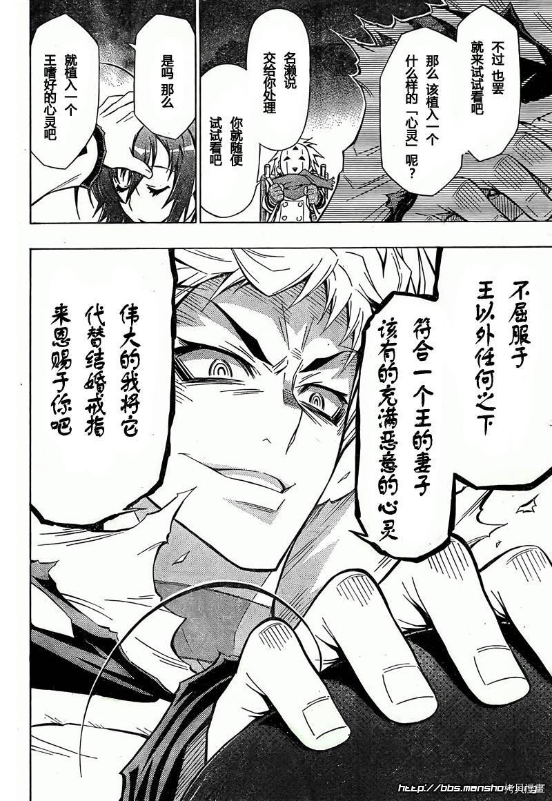 最强会长黑神[拷贝漫画]韩漫全集-第45话无删减无遮挡章节图片 