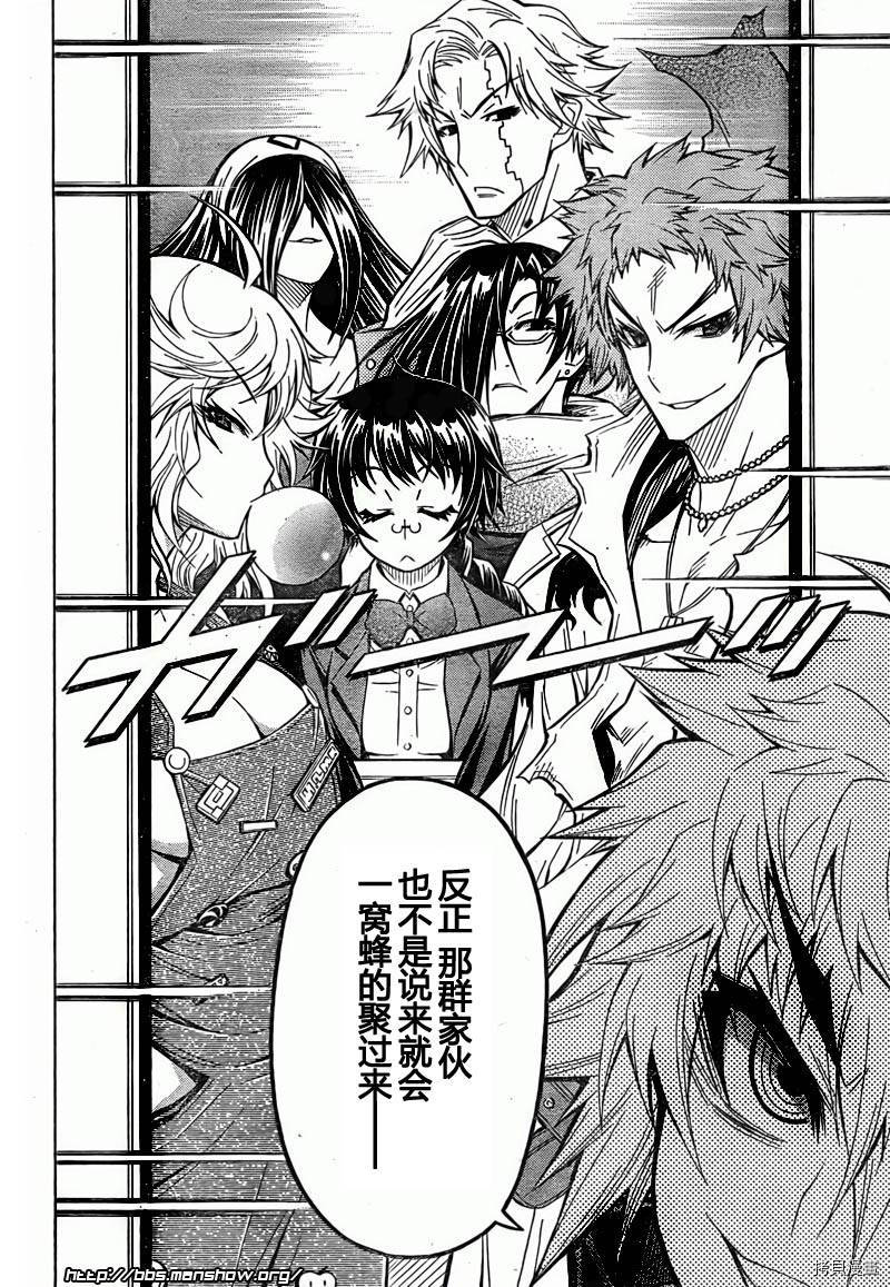 最强会长黑神[拷贝漫画]韩漫全集-第45话无删减无遮挡章节图片 