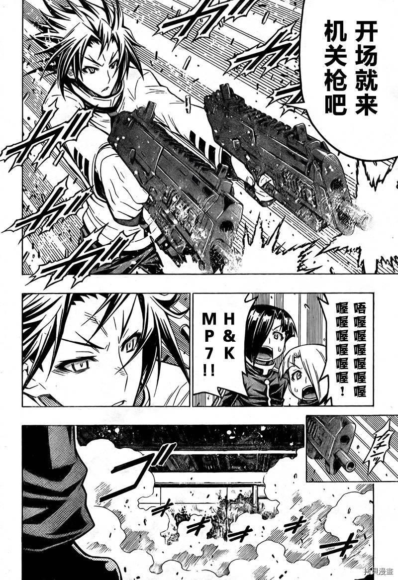 最强会长黑神[拷贝漫画]韩漫全集-第46话无删减无遮挡章节图片 