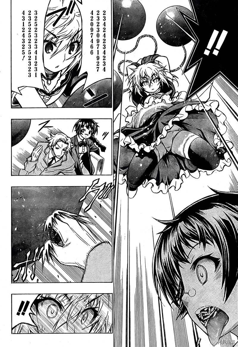 最强会长黑神[拷贝漫画]韩漫全集-第46话无删减无遮挡章节图片 