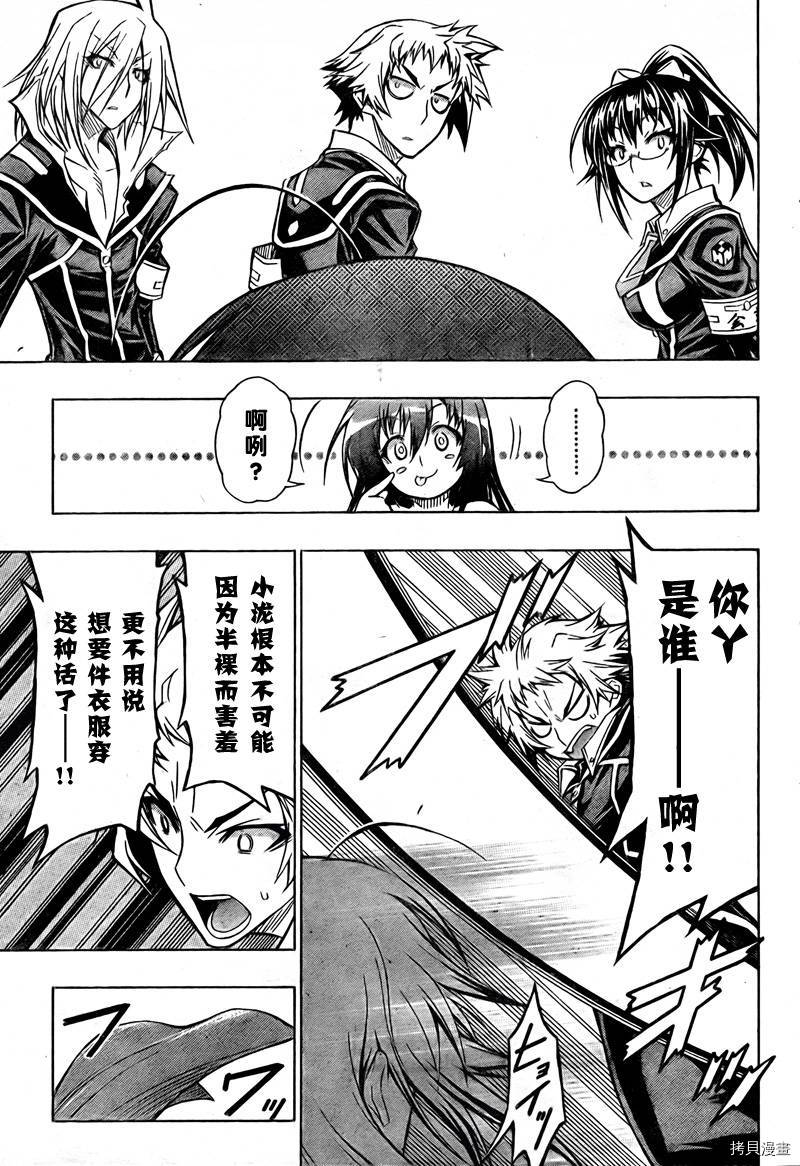 最强会长黑神[拷贝漫画]韩漫全集-第46话无删减无遮挡章节图片 