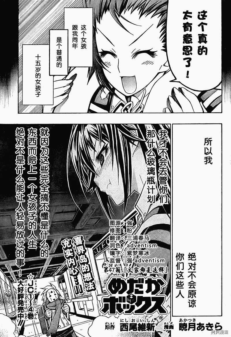 最强会长黑神[拷贝漫画]韩漫全集-第47话无删减无遮挡章节图片 
