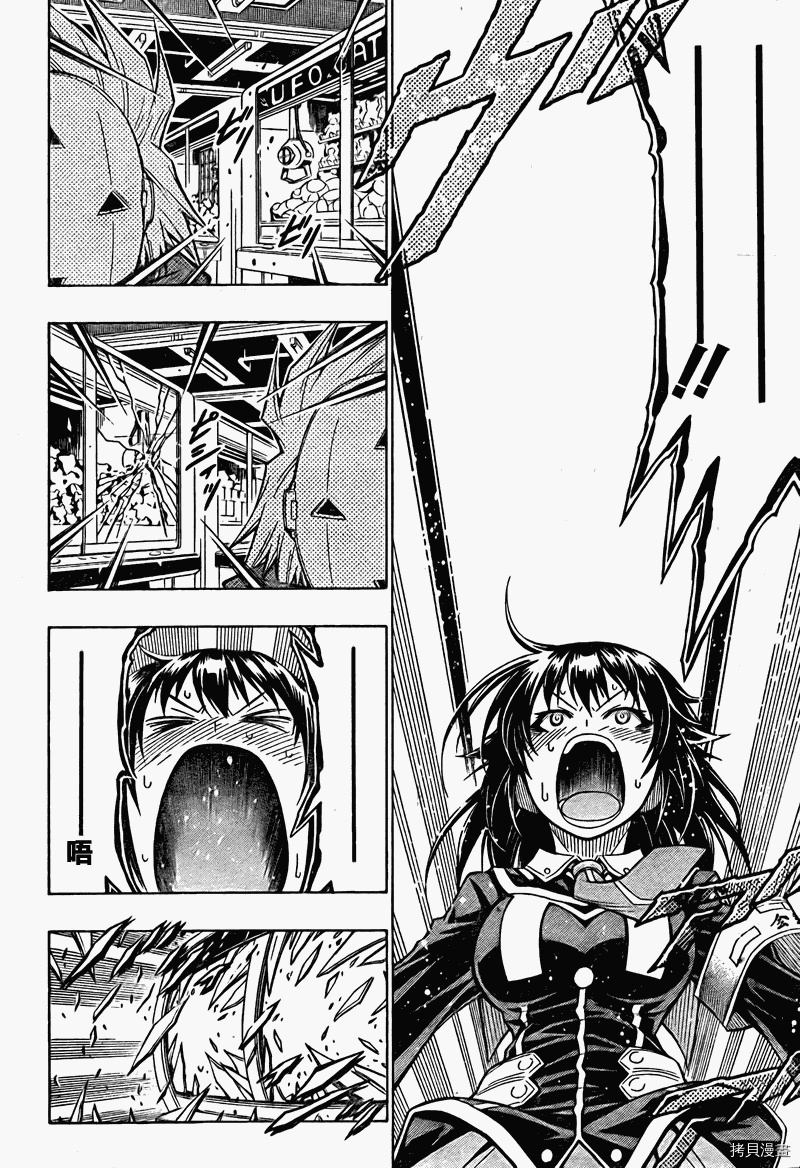最强会长黑神[拷贝漫画]韩漫全集-第47话无删减无遮挡章节图片 