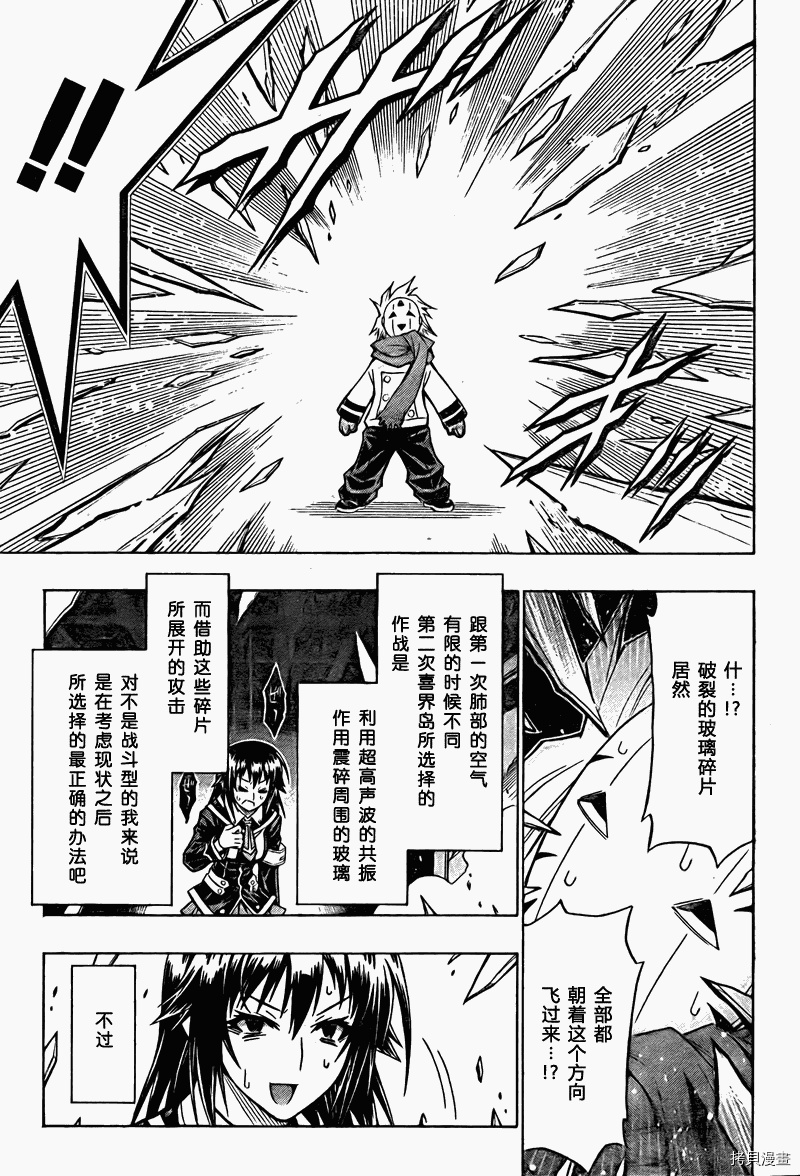 最强会长黑神[拷贝漫画]韩漫全集-第47话无删减无遮挡章节图片 