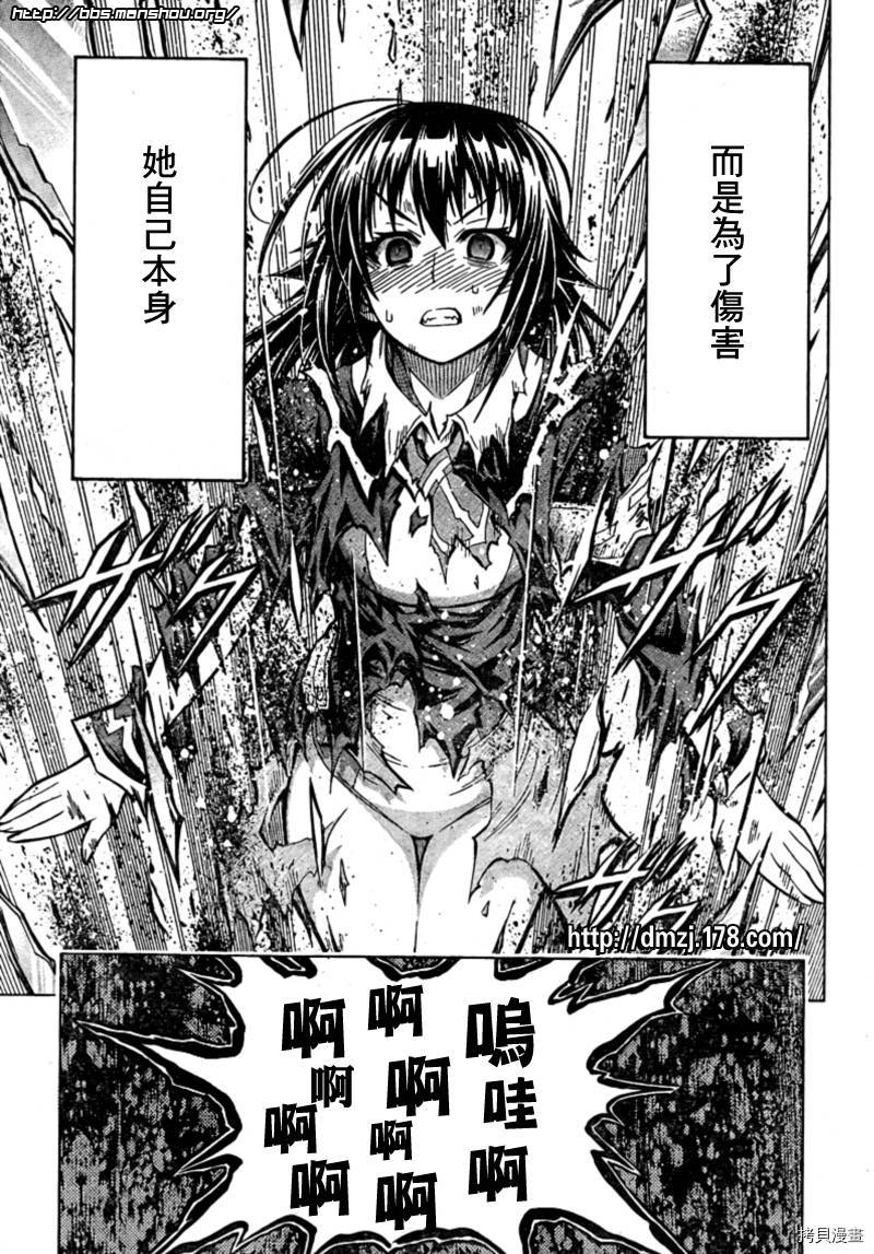 最强会长黑神[拷贝漫画]韩漫全集-第48话无删减无遮挡章节图片 