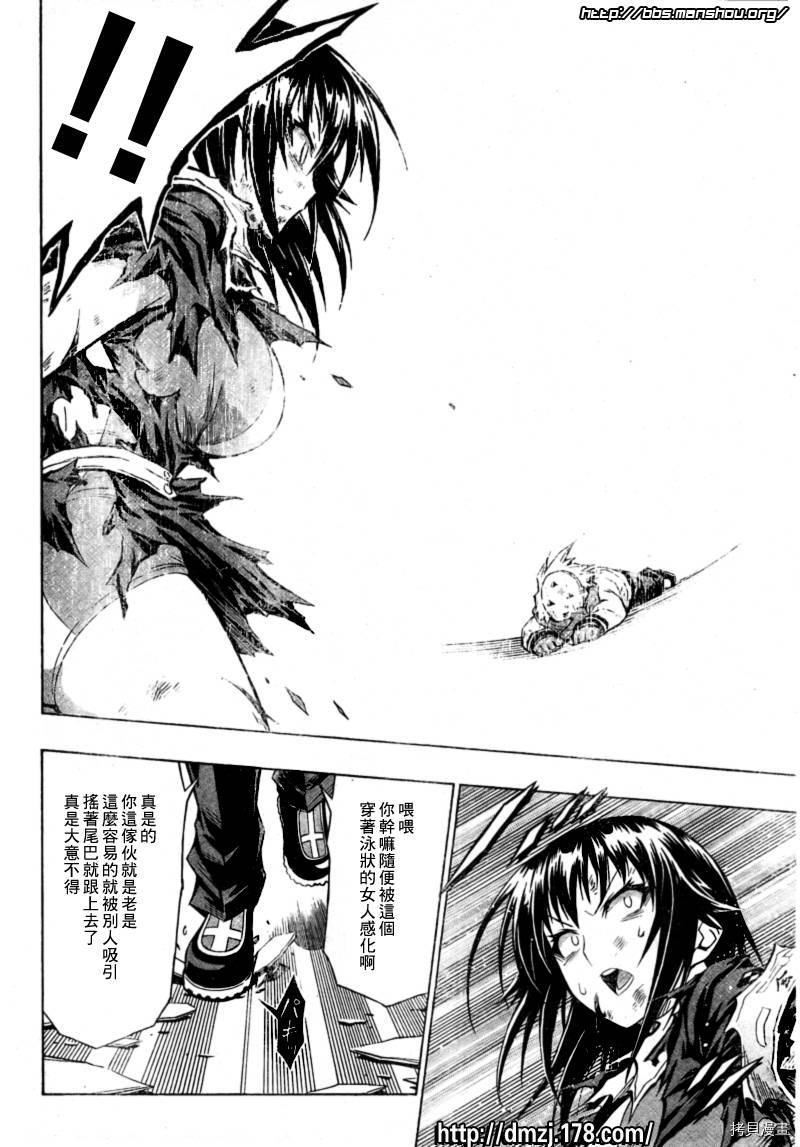 最强会长黑神[拷贝漫画]韩漫全集-第48话无删减无遮挡章节图片 
